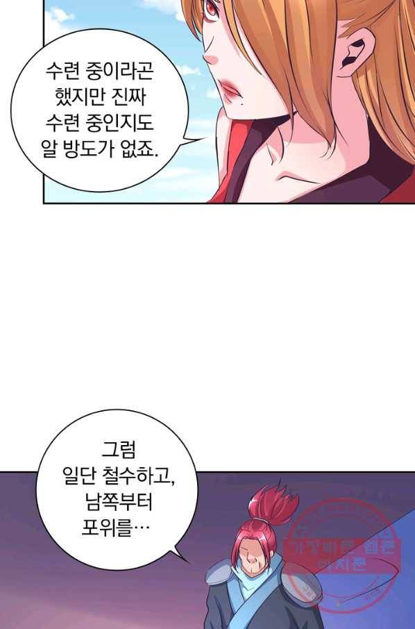 제일장문 79화 8