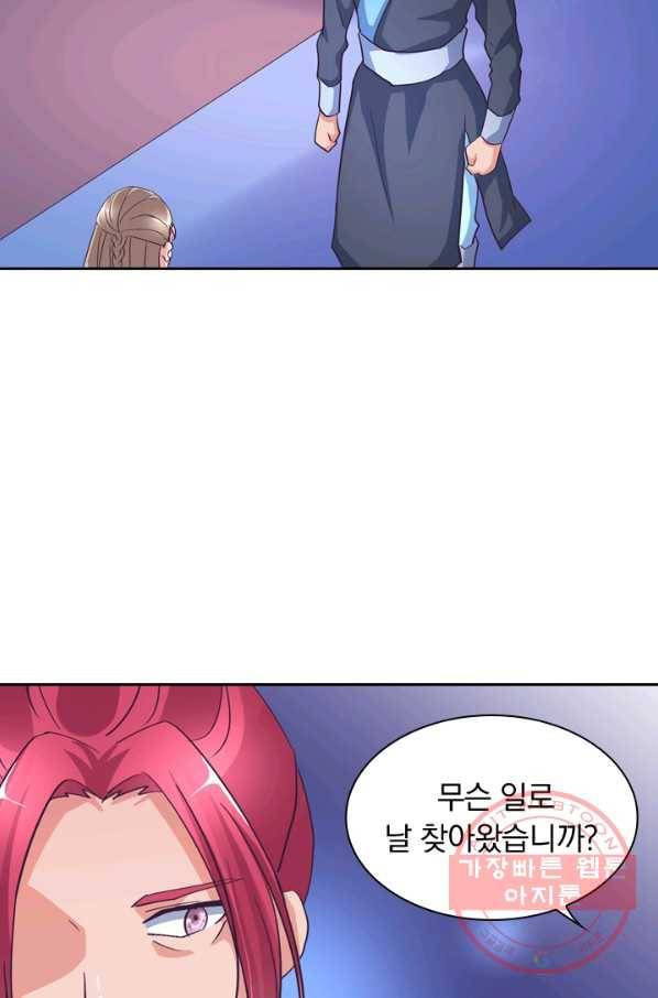 제일장문 79화 9