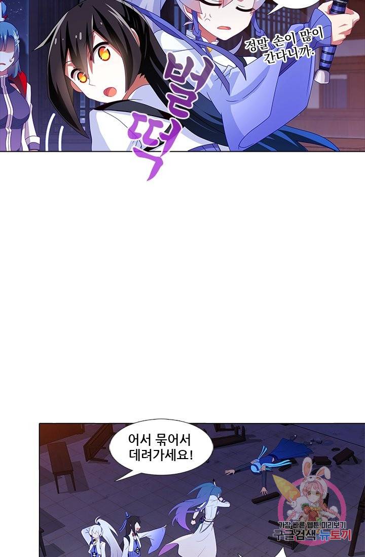 또라이 대사형 무림생존기 258화 4