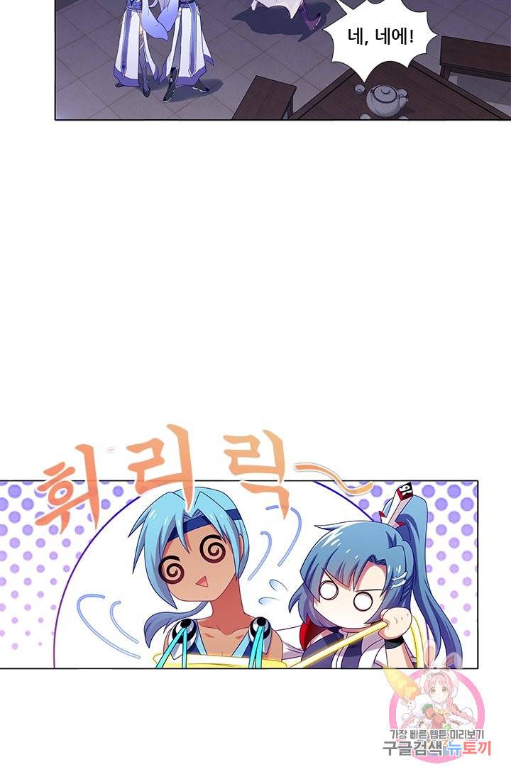 또라이 대사형 무림생존기 258화 5