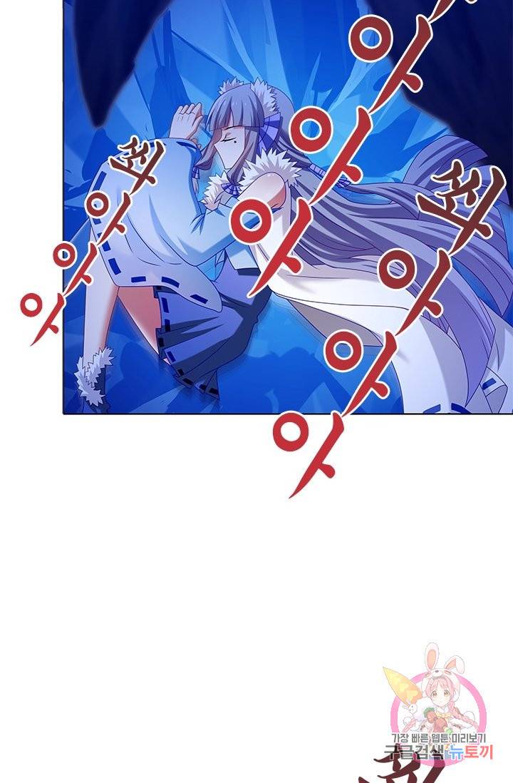 또라이 대사형 무림생존기 258화 11