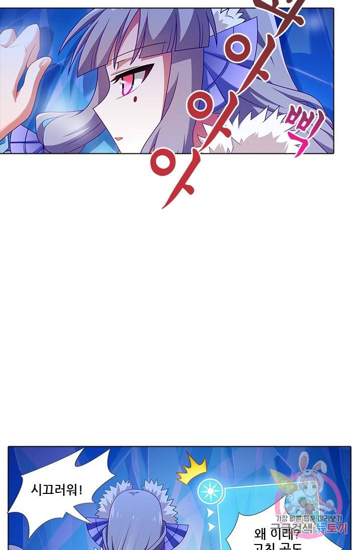 또라이 대사형 무림생존기 258화 12