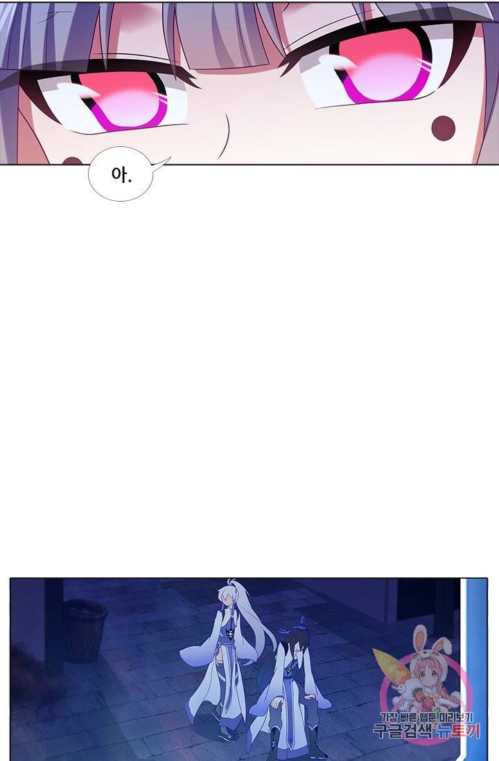 또라이 대사형 무림생존기 258화 15
