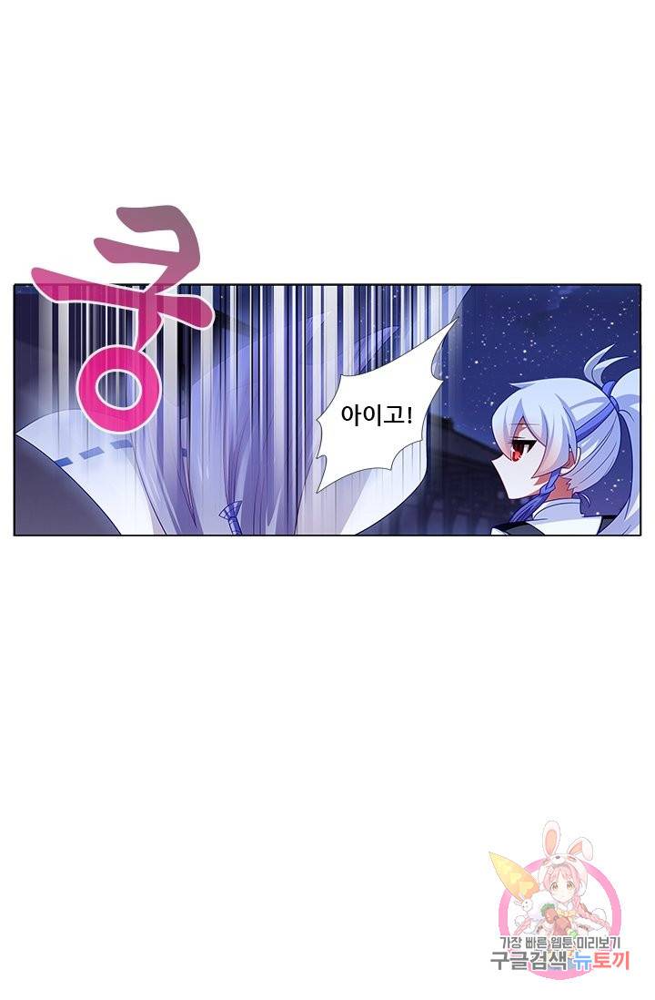 또라이 대사형 무림생존기 258화 17