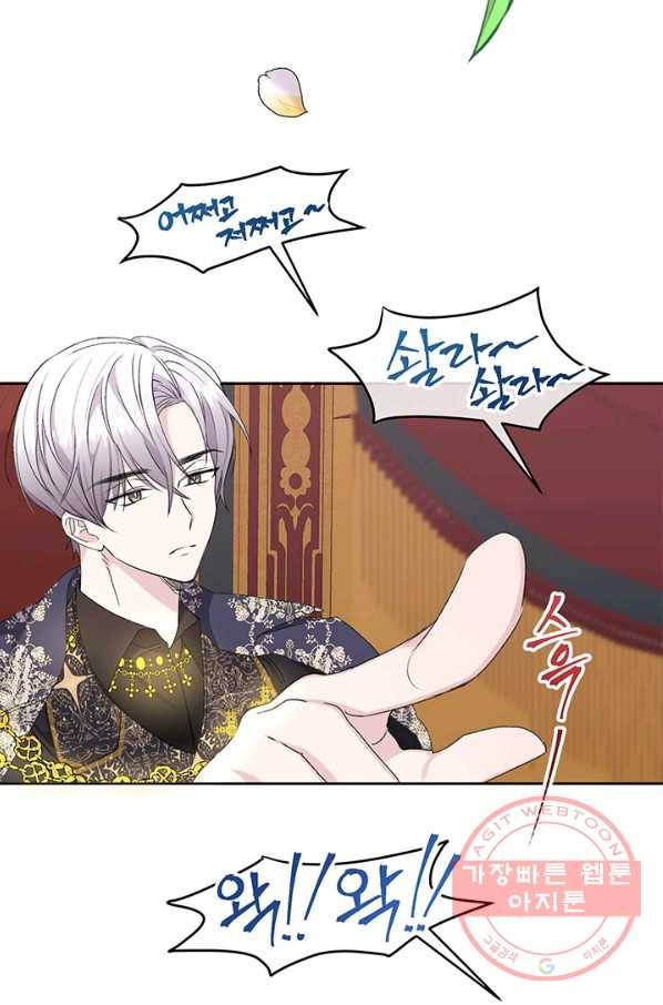 파멸의 공주님 3화 3