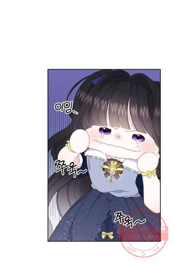 파멸의 공주님 3화 10