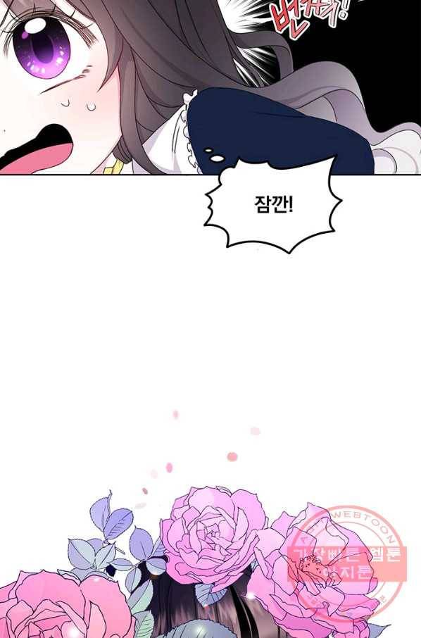 파멸의 공주님 3화 24