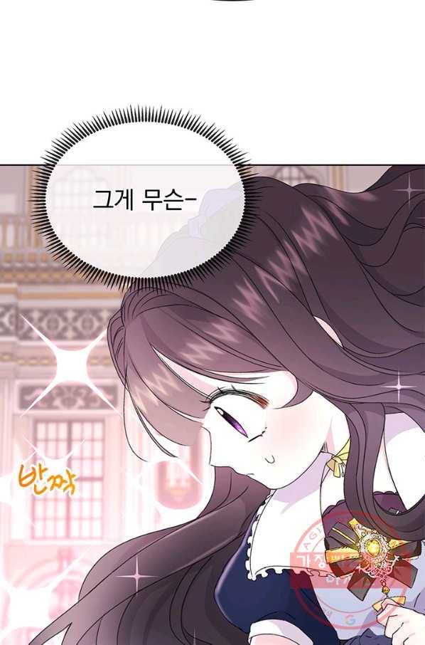 파멸의 공주님 3화 41