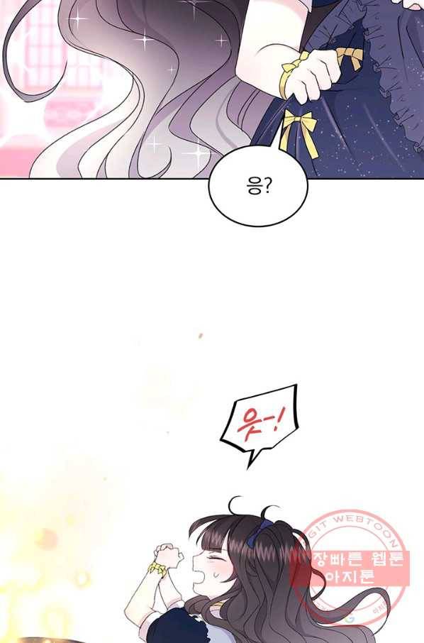 파멸의 공주님 3화 42