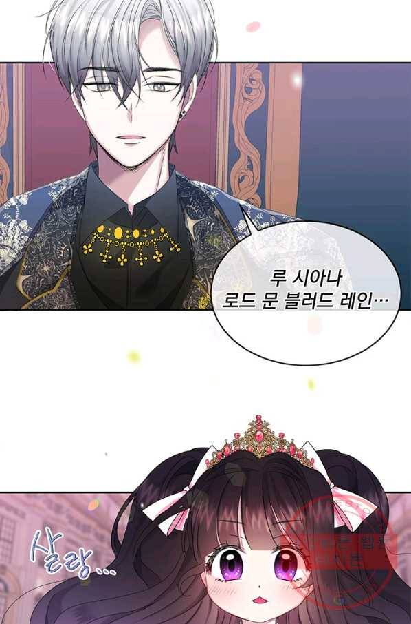 파멸의 공주님 3화 48