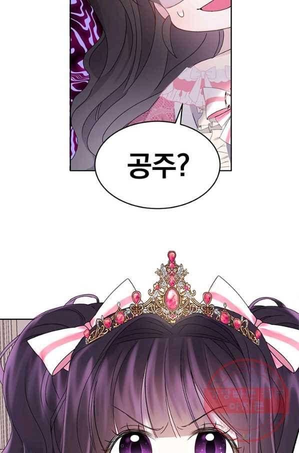 파멸의 공주님 3화 51