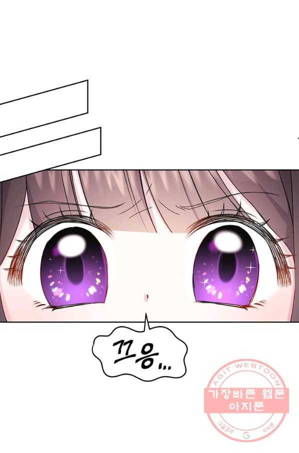 파멸의 공주님 3화 57