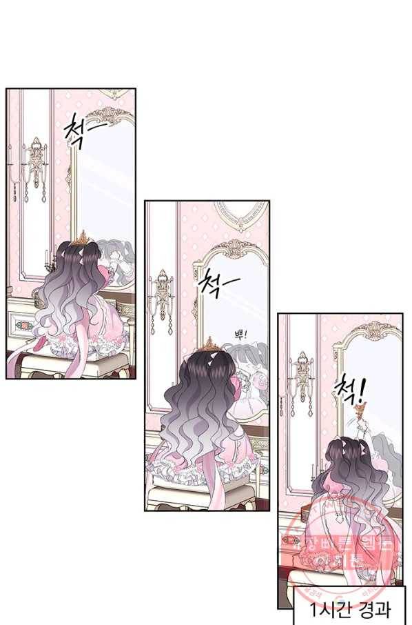 파멸의 공주님 3화 58