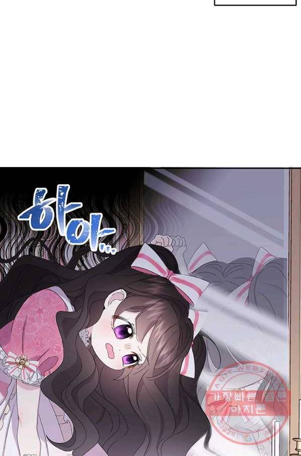 파멸의 공주님 3화 59