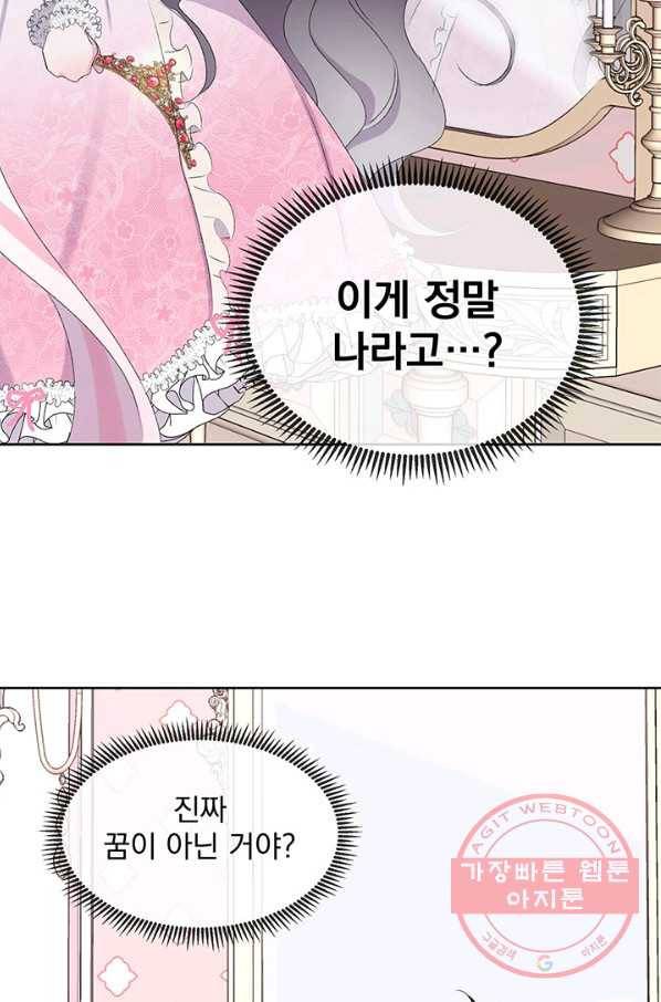 파멸의 공주님 3화 60