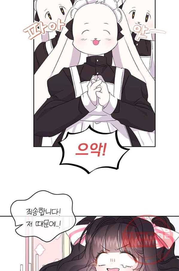 파멸의 공주님 3화 62