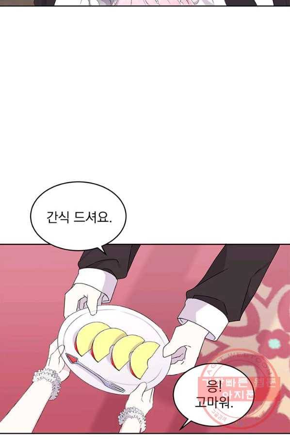 파멸의 공주님 3화 64