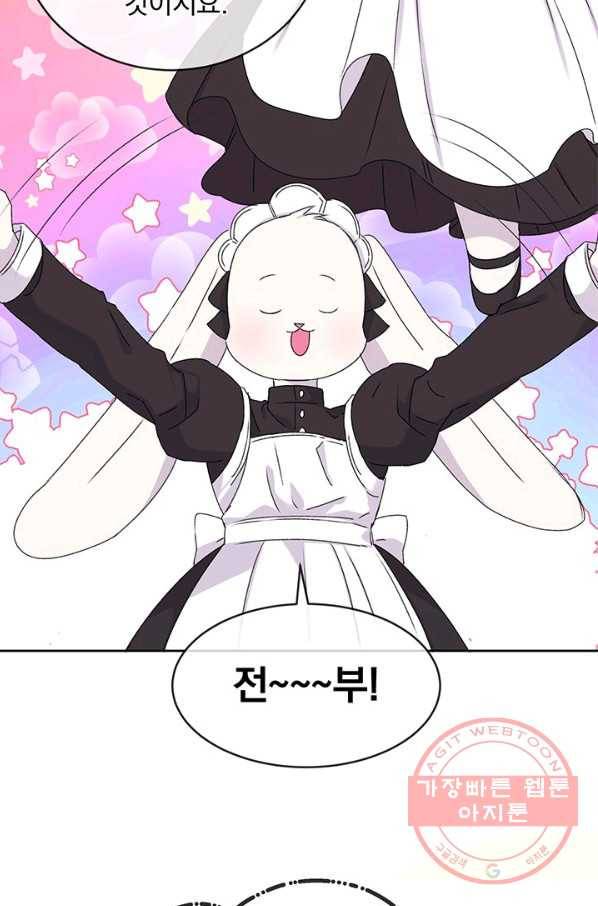파멸의 공주님 3화 70