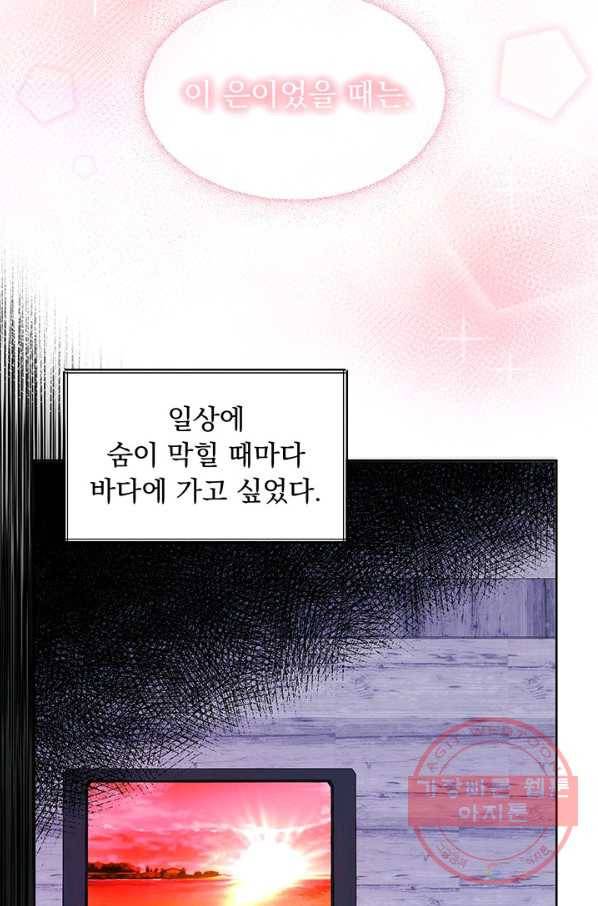 파멸의 공주님 11화 8