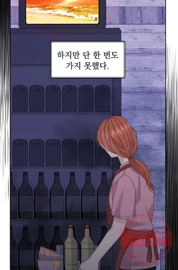 파멸의 공주님 11화 9