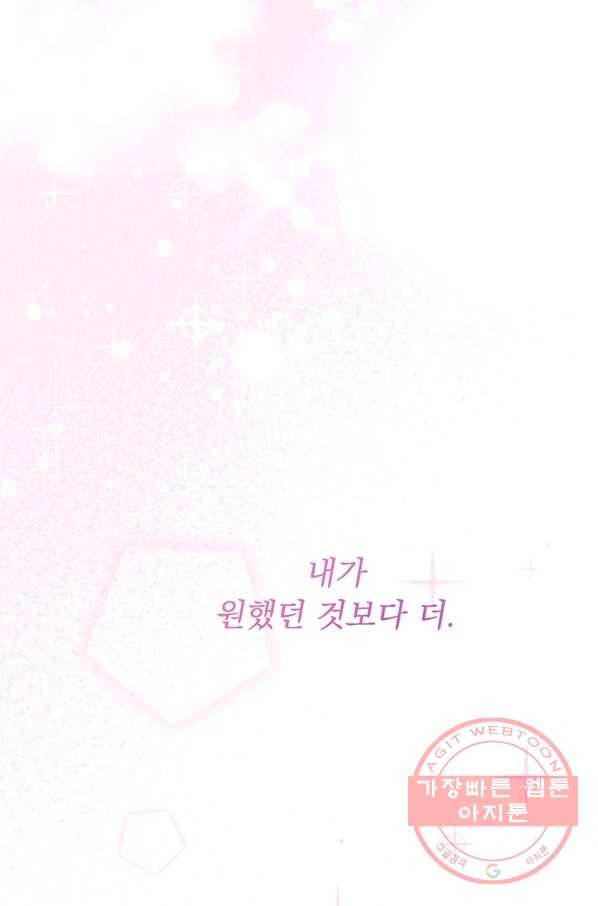 파멸의 공주님 11화 15