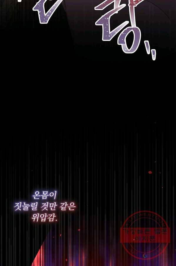 파멸의 공주님 11화 31