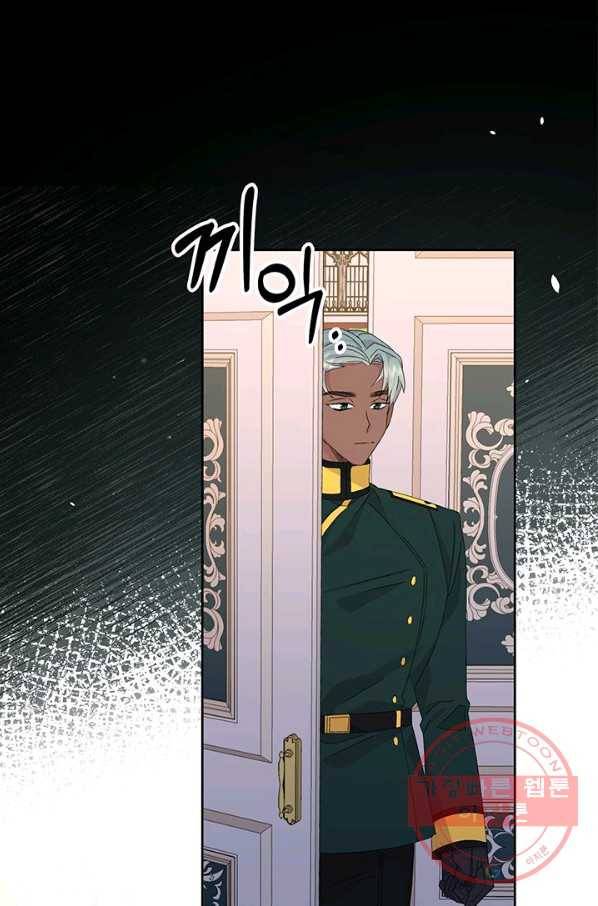 파멸의 공주님 11화 39