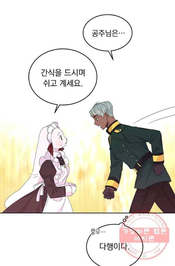 파멸의 공주님 11화 43