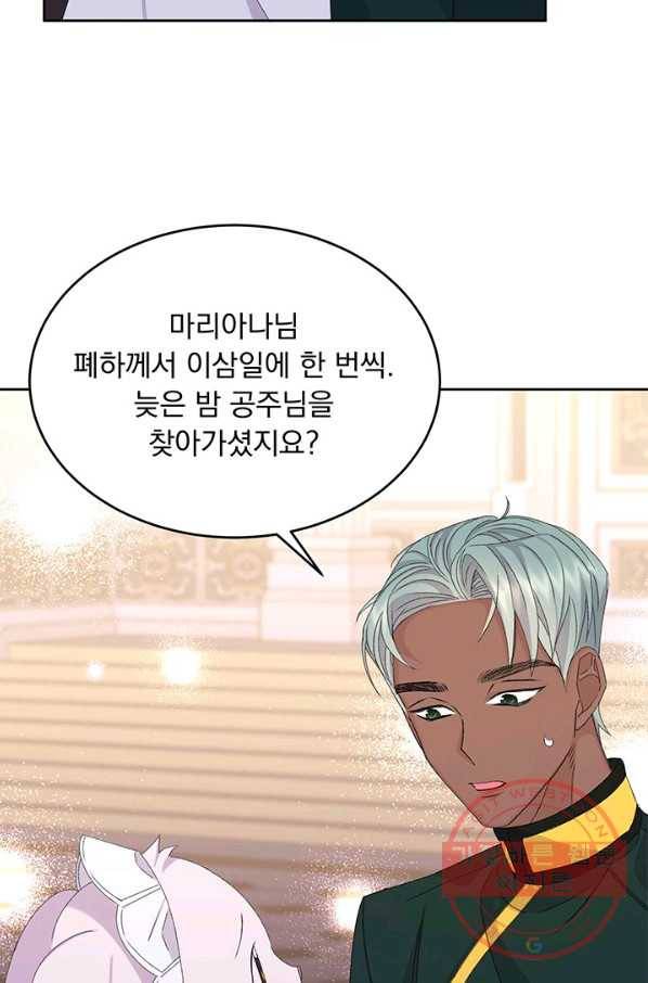 파멸의 공주님 11화 46