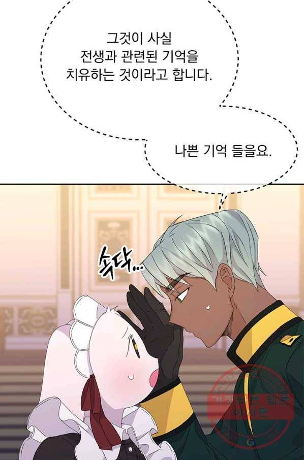 파멸의 공주님 11화 51
