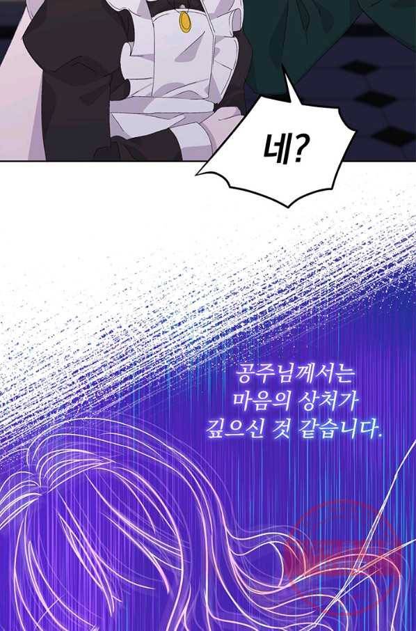 파멸의 공주님 11화 52
