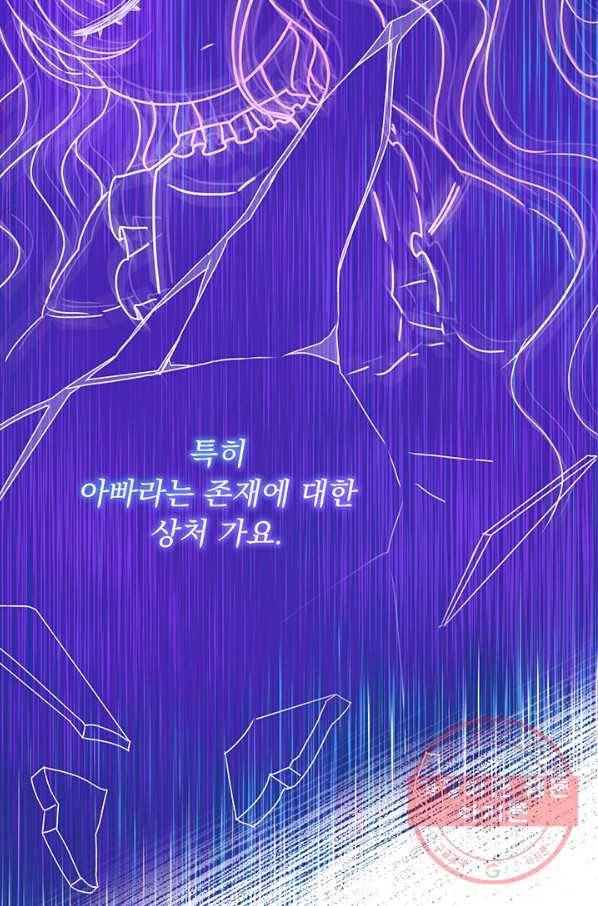 파멸의 공주님 11화 53