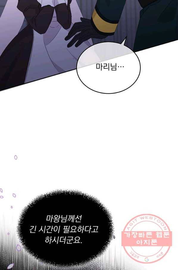 파멸의 공주님 11화 58