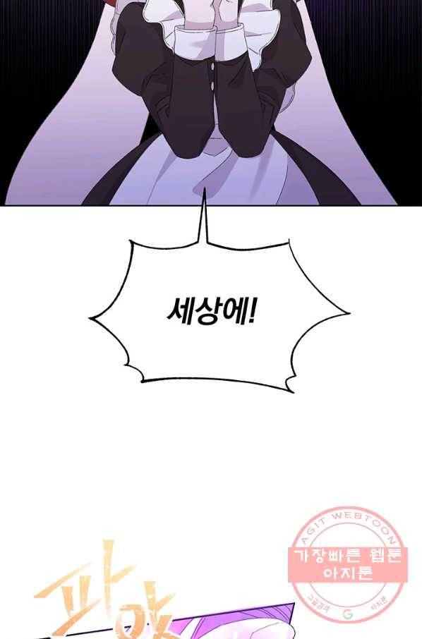 파멸의 공주님 11화 61