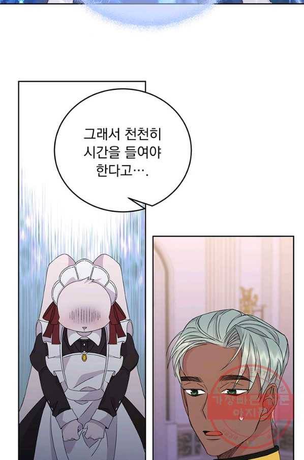 파멸의 공주님 11화 64