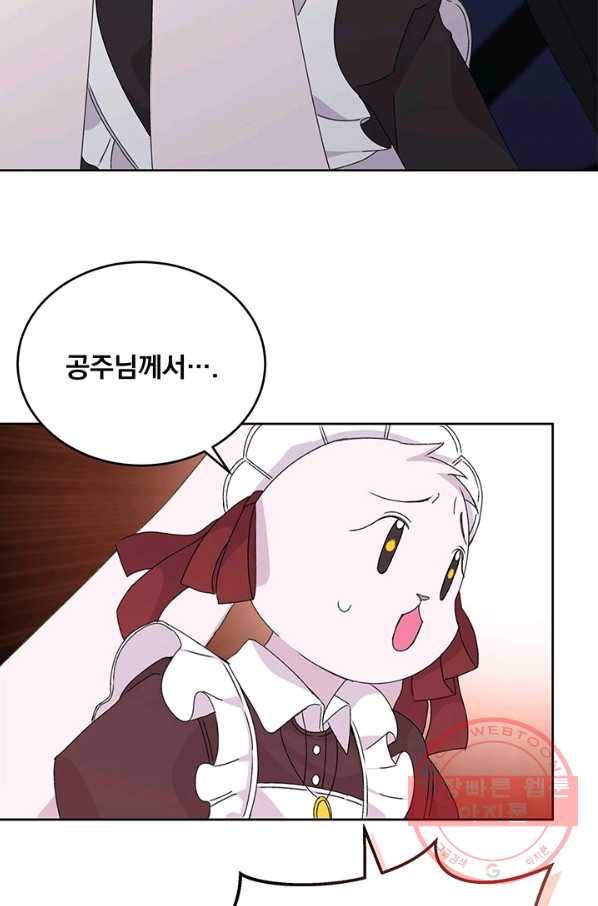 파멸의 공주님 11화 67