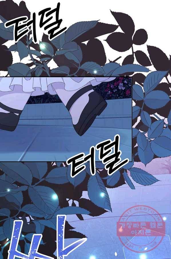 파멸의 공주님 11화 71