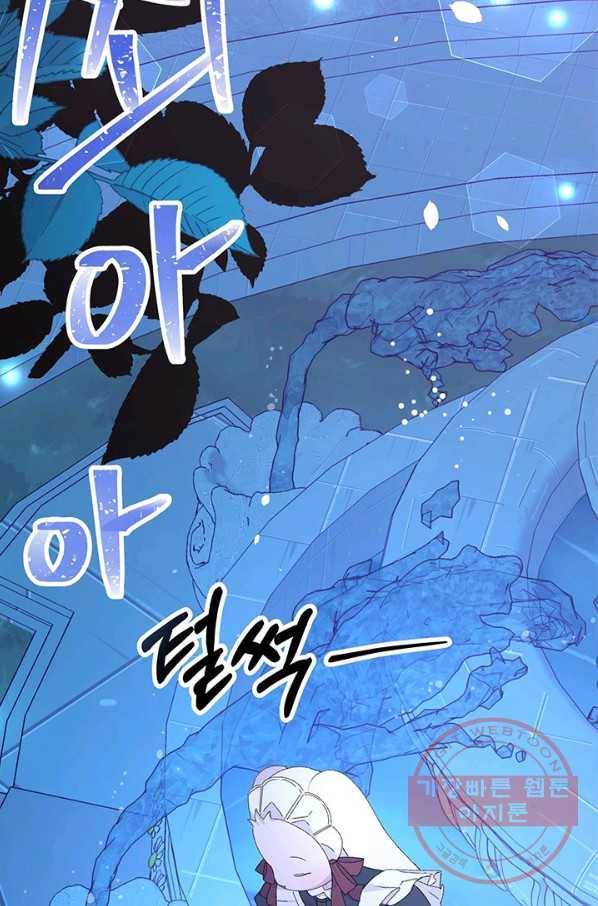 파멸의 공주님 11화 72