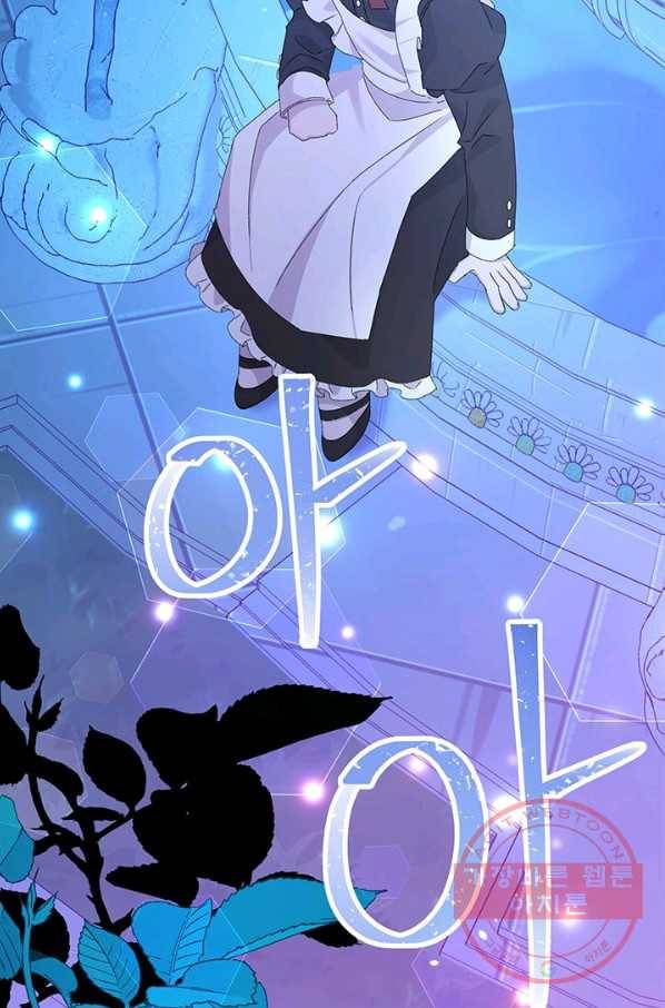 파멸의 공주님 11화 73