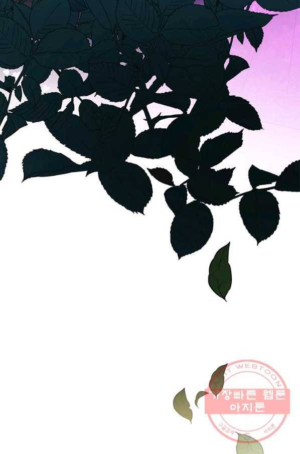 파멸의 공주님 11화 75