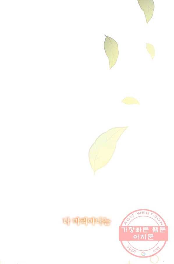 파멸의 공주님 11화 76