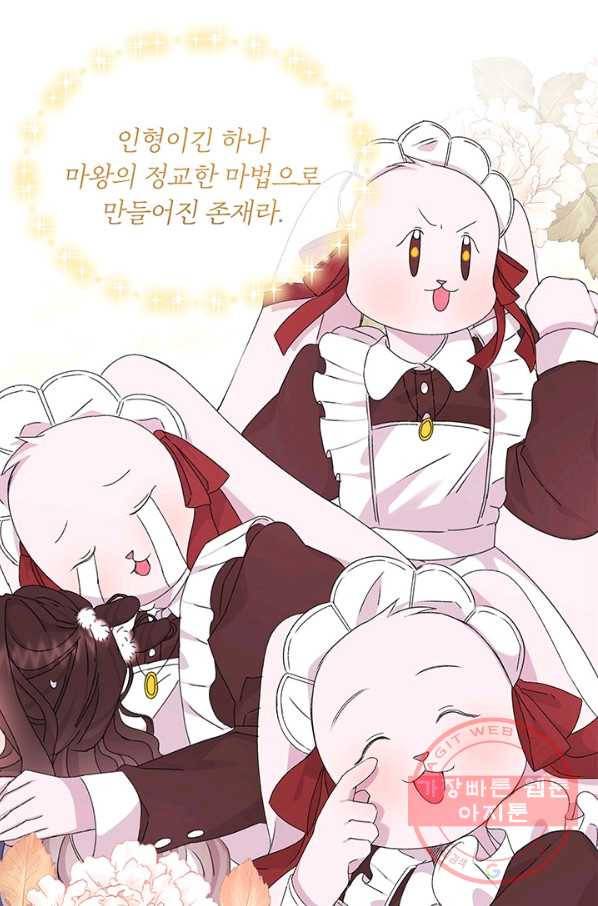 파멸의 공주님 11화 78