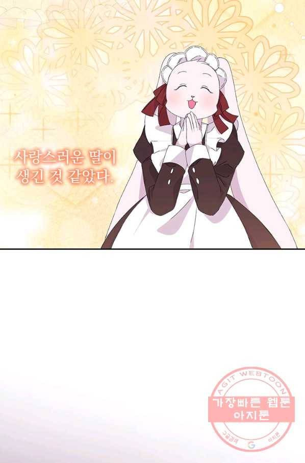 파멸의 공주님 11화 87