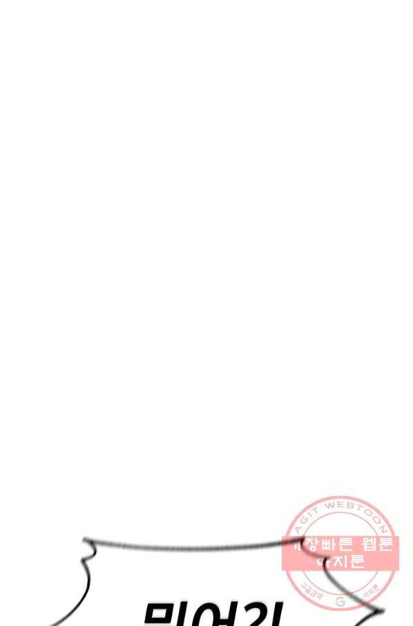 파멸의 공주님 11화 91