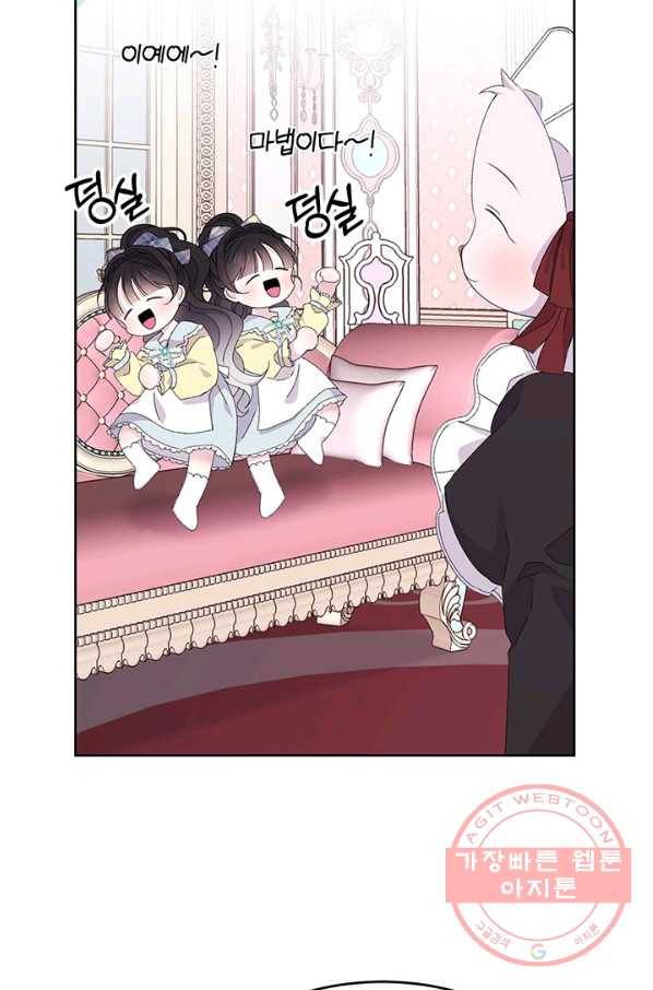 파멸의 공주님 11화 95