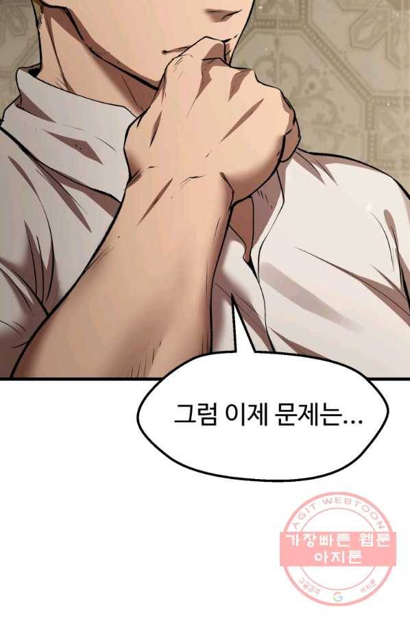 이계 검왕 생존기-105화 19