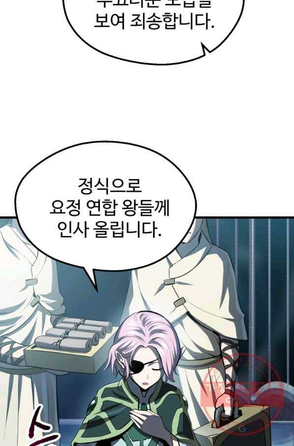 이계 검왕 생존기-105화 23