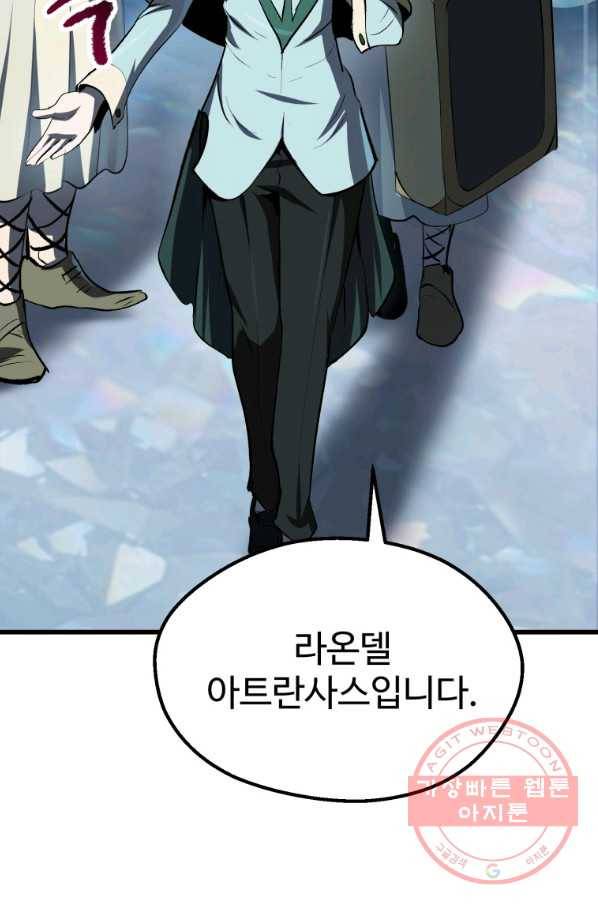 이계 검왕 생존기-105화 24