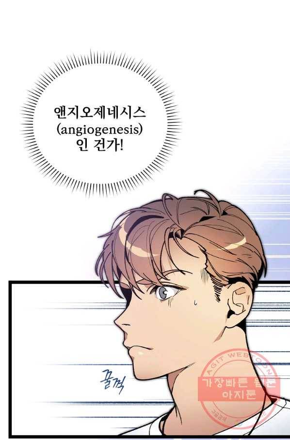 나 혼자 천재 DNA 56화 2
