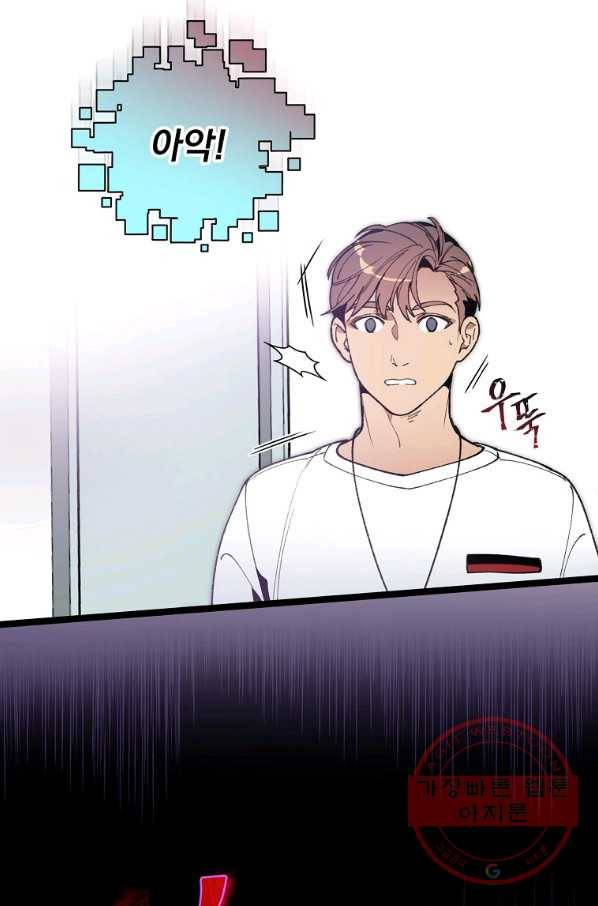 나 혼자 천재 DNA 56화 6